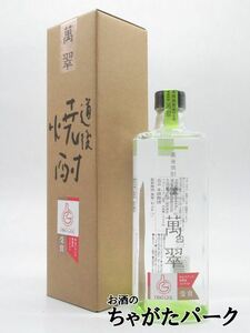 水口酒造 道後焼酎 萬翠 粕取焼酎 34度 720ml