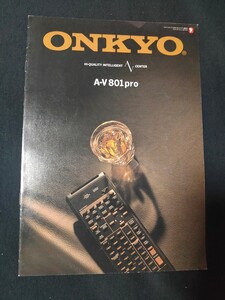 [カタログ]ONKYO オンキョー 1990年10月 AVアンプ A-V801proカタログ/A-V801pro/当時物