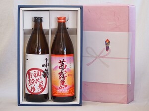 冬の贈り物ご挨拶 感謝の贈り物ボックス 本格芋焼酎2本セット(鹿児島県初心者お断り 茜霧島 900ml×2本)