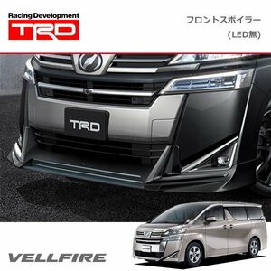 TRD フロントスポイラー(LEDなし) 未塗装 ヴェルファイア AGH30W AGH35W GGH30W GGH35W AYH30W 17/12～18/10