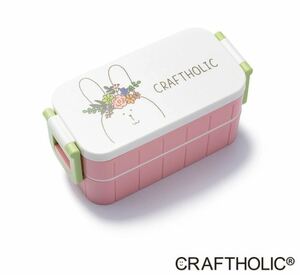 ★弁当箱★2段ランチボックス　箸付き　ピンク×ウサギのラブ　Botanical ／ CRAFT HOLIC(クラフトホリック)