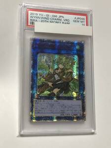 PSA10 遊戯王 アジア版 蒼翠の風霊使いウィン 20thシークレットレア 20th シク アジア20th 美品 ウィン