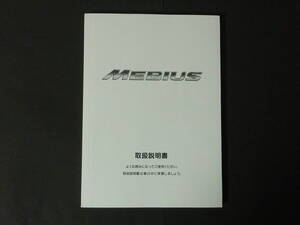 F 2013年8月 発行 ダイハツ ZVW41 メビウス MEBIUS 取扱説明書 取説 トリセツ