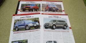 LO41G V43W V78W V97W 歴代　PAJERO パジェロ　　デアゴスティーニ