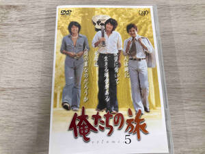 DVD 俺たちの旅 VOL.5