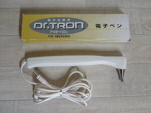 ドクタートロン Dr.TRON YK-9000 電子ペン 元箱付き 室内保管品 動作確認済 