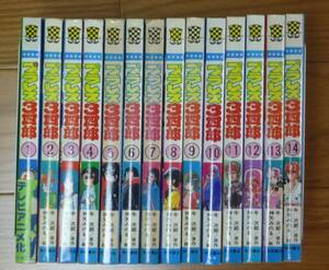 初版・プラレス３四郎（全１４巻完結セット）牛次郎／神矢みのる