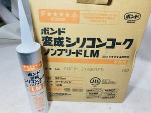 アイボリー　21年度製　ボンド 変成シリコンコーク ノンブリードLM　×10本　　320ml　コニシ　１ケース　変成シリコンコークNB　管理y_j