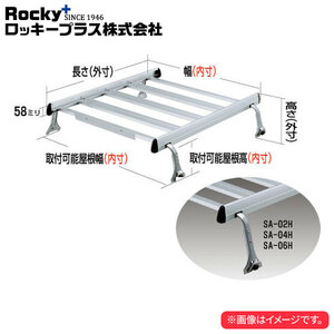 ロッキープラス ルーフキャリア SAシリーズ ブラボー U10.40系 ’89.1～’99.3 ハイルーフ