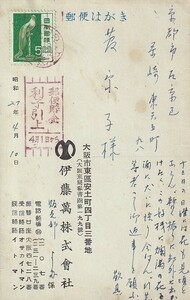 ◎広告入り機械日付印「郵便貯金利子引上4月1日から」大阪中央27.4.10　エンタイア