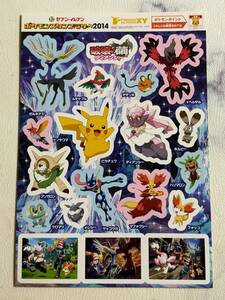 未使用★ポケモンスタンプラリー２０１４　セブンイレブン　破壊の繭ディアンシー　ポケモンＸＹ　長編ver．　シール　管理番号１１