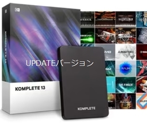 （値下げ）『 ☆Native Instruments★KOMPLETE 13★（新品）☆UPDATE★（正規品）☆』（期間限定）