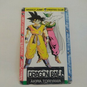 ドラゴンボール 鳥山明 テレホンカード DRAGON BALL テレカ 孫悟空 ピッコロ テレフォンカード アニメ ジャンプ