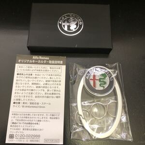 箱付き未使用★アルファロメオ／ALFA ROMEO　オリジナル　キーホルダー/キーリング　エンブレム　純正　ノベルティ★非売品