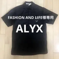 ※FASHION AND LIFE様専用【ALYX】ナイロンシャツ