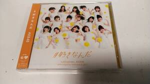 AKB48 ＃好きなんだ 劇場盤