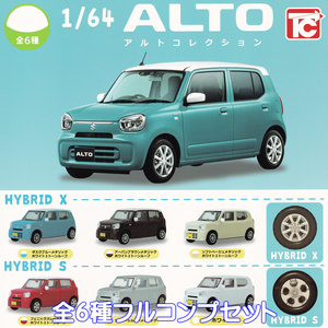 1/64 SUZUKI アルトコレクション トイズキャビン 【全６種フルコンプセット】 ALTO MINI CAR KCAR ミニカー スズキ グッズ ガチャ N.97814