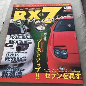 難あり　RX-7 MAGAZINE 2000 NO.005 雑誌　MAZDA SA22C FC3S FD3S ROTARY ENGINE JAPANESE VINTAGE CAR TUNING CUSTOM マツダ RX7