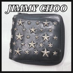 ☆JIMMYCHOO☆ ジミーチュウ 折り財布 二つ折り財布 財布 ウォレット ブラック 黒 レザー スタッズ 星 スター ラウンドファスナー 送料無料