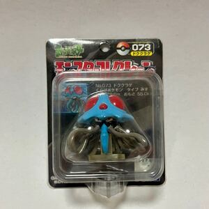 モンコレ　ドククラゲ　073 未開封　モンスターコレクション TOMY トミー レトロ 当時物 ポケモン メノクラゲ　ポケットモンスター