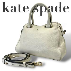 kate spade ケイトスペード 2way ショルダーバッグ 白 レザー