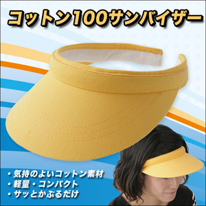 ★サンバイザー　コットン100％/みかん色♪新品＆即決です♪オレンジ♪