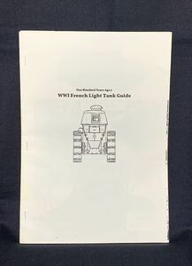 レア One Hundred Years Ago 5 WWⅠ French Light Tank Guide TROOPINGOUT 古屋学生 ルノーFT本 フランス軍 コピー誌