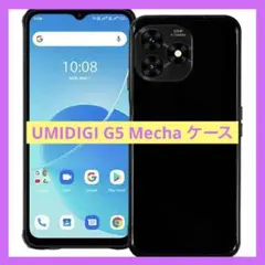 UMIDIGI G5 Mecha ケース 保護カバー 黒　ソフト 衝撃防止