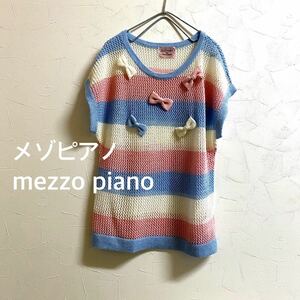 メゾピアノ mezzo piano【150】メッシュ ニット 重ね着