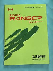全国送料無料 日野 レンジャー ライジング レンジャー 取扱説明書 取説 Ｎ33 TMT-0376 RISING RANGER