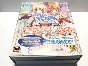 PC（Windows2000/XP） ラグナロクオンライン（ネット専用） プレミアムパッケージ アニバーサリーパック【古く青い箱＋古い紫色の箱】