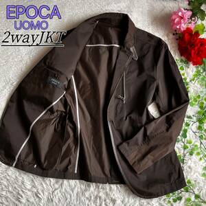 EPOCA UOMO エポカウォモ★アンコンジャケット 2way ナイロン テーラードジャケット レザー使い 2ボタン ブラウン 48 【極美品】【2way】