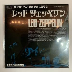 LED ZEPPELIN / LIVE IN OSAKA 1972 (2CD) 完売品