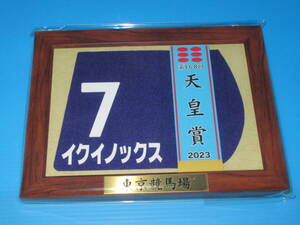 匿名送料無料 ★第168回 天皇賞(秋) GⅠ 優勝 イクイノックス 額入り優勝レイ付ゼッケンコースター JRA 東京競馬場 ★C.ルメール ☆即決！