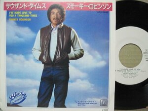 7” 日本盤(プロモ盤) SMOKEY ROBINSON // I’ve Made Love To You a Thousand Times / Into Each Rain Some Life Must Fall