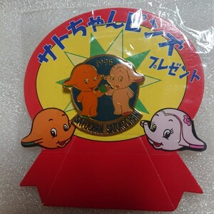 佐藤製薬ピンズ (サトちゃん サトコちゃん)非売品1998 年号あり