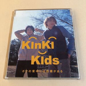 KinKi Kids 1MaxiCD「ボクの背中には羽根がある」