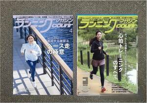 ★新品即決★ランニングマガジンクリール 2025年1月号＆2024年4月号 2冊セット★特別付録トレーニングダイアリー2025付き★送料310円