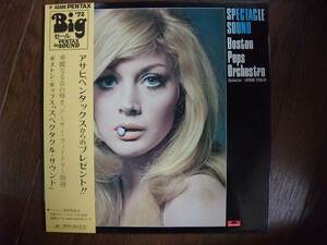 LP☆　ボストン・ポップス　スペクタクル・サウンド　Spectacle Sound　Boston Pops Orchestra　☆