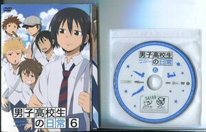 d1172 R中古DVD「男子高校生の日常」全6巻 ケース無 声：入野自由 杉田智和