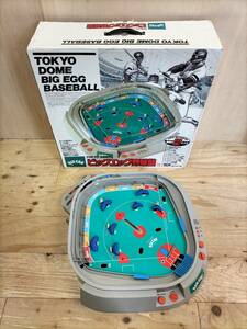 [佐川発送]　エポック社　[ジャンク品]1988年発売初代モデル：希少品[東京ドームBIGEGG：ビックエッグ]野球盤　01