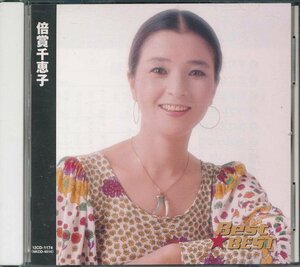 邦楽┃倍賞千恵子│バイショウチエコ┃ベスト・ベスト│Best & best┃キング12CD-1174│2005年│1680円┃管理7659