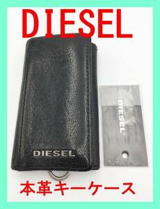 ★即納★ DIESEL ディーゼル キー ケース 6連 リング タグ 本革 レザー 皮 ホルダー チェーン 金具 収納 入れ物 鍵 カギ X03922