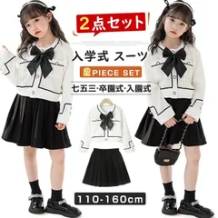 入学式 スーツ 女の子 2点セット セットアップ キッズ フォーマル ガールズ 韓国子供服 制服 春 秋 スカート 七五三 卒業式 卒園式 入園式 入学式 ピアノ 七五三 59wF454