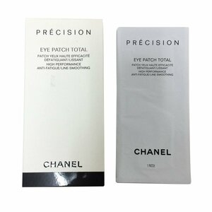 【新品同様】【美品】シャネル CHANEL マスク ユー PRECISION EYE PATCH TOTAL 目もと用マスク 8枚入り