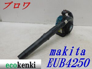 ★1000円スタート売切り！★マキタ エンジンブロワ EUB4250★送風 掃除 現場★中古★T703