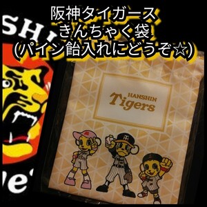 ◎新品【阪神☆トラッキー☆巾着袋】パイン飴入れに☆阪神タイガース☆送料無料☆