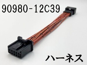 【90980-12C39 TR060 10P 延長ハーネス】 トヨタ オーディオ カプラー 信号取り出し 検索用) プリウス ヤリスクロス GRヤリス アリオン