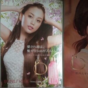 蛯原友里　ポスター　B2サイズ　SHISEIDO　BENEFIQUE　ファッションモデル　③