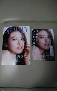 KOSE PRECIOUS BEAUTY No.86 コーセー冊子 永野芽衣 今田美桜/新垣結衣/中村アン/夏木マリ +チラシ